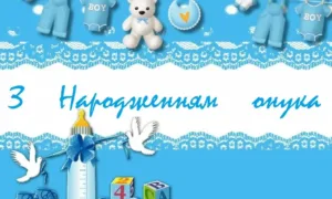 Привітання
