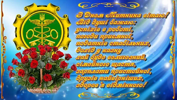Привітання