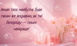 Привітання