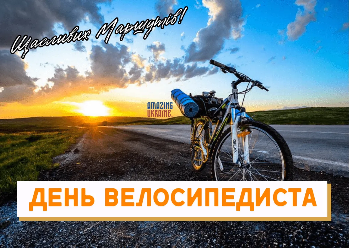 Привітання