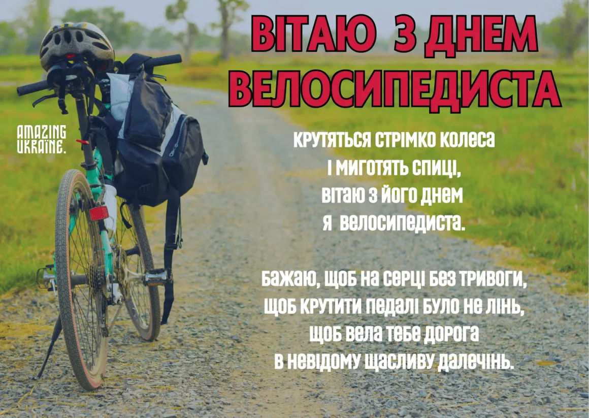 Привітання