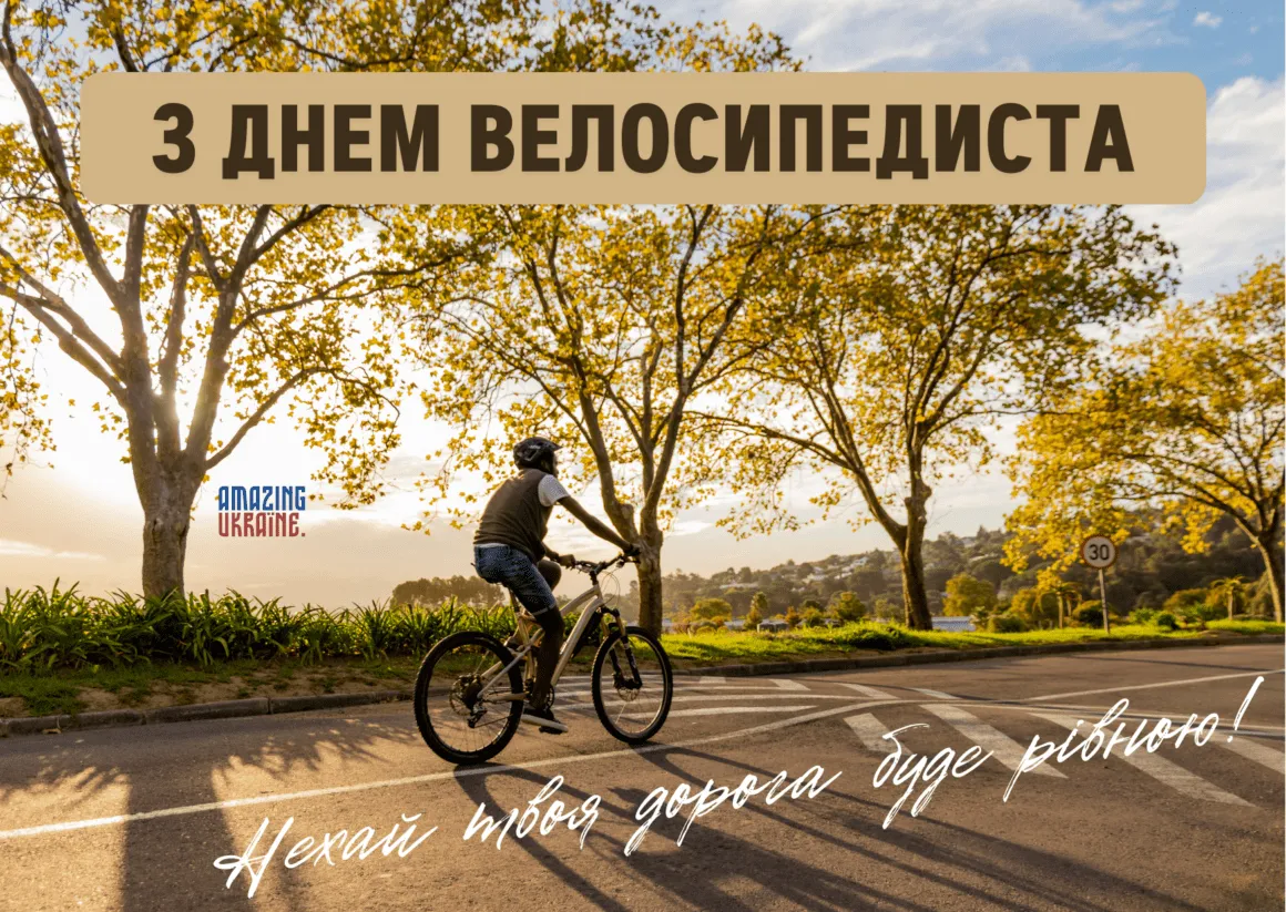Привітання