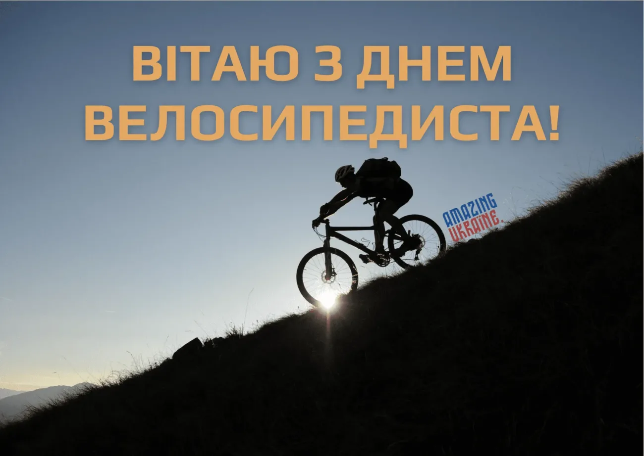 Привітання