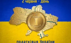 День податківця