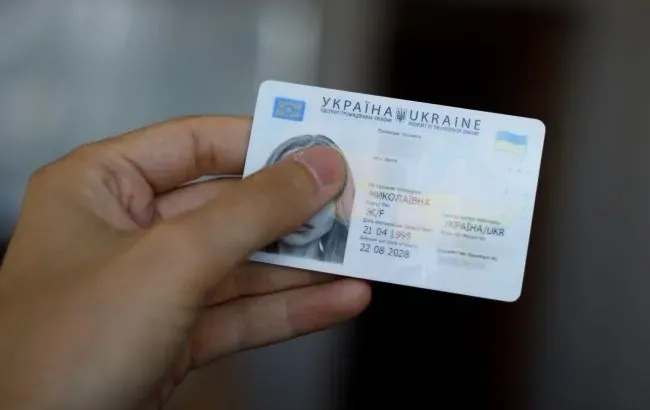 Паспорт