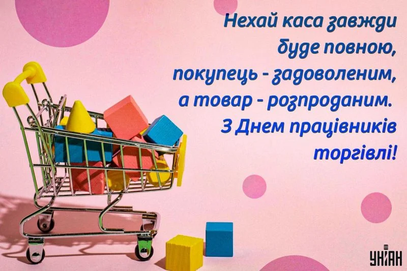 Привітання