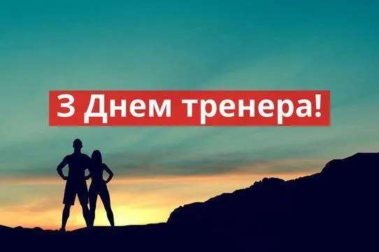 Привітання