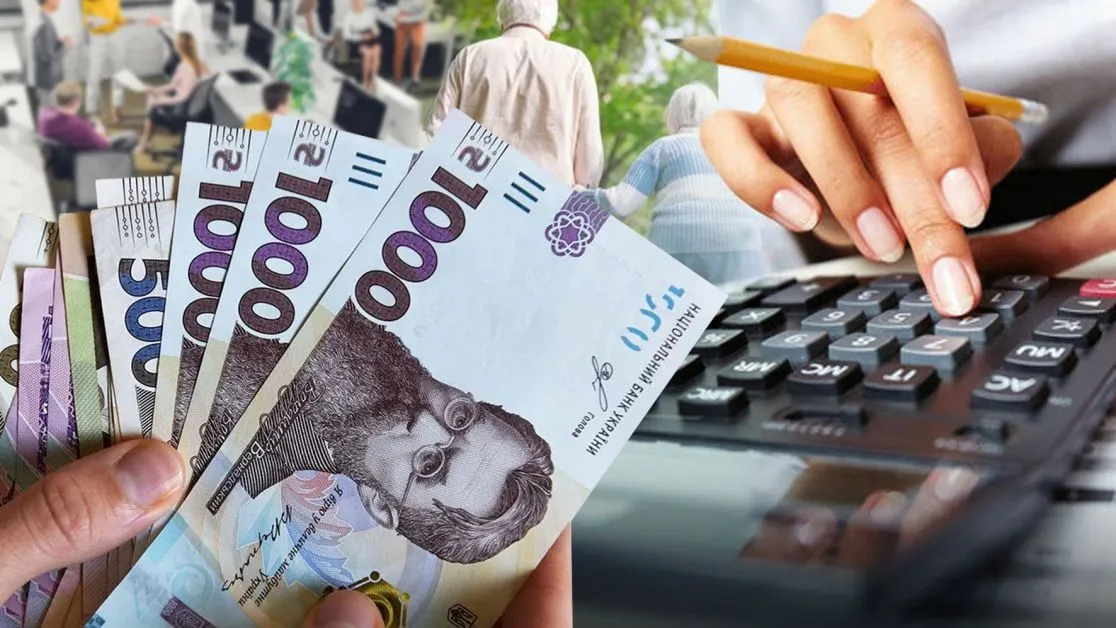 Доплата до пенсії