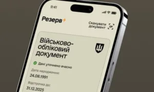 Резерв+