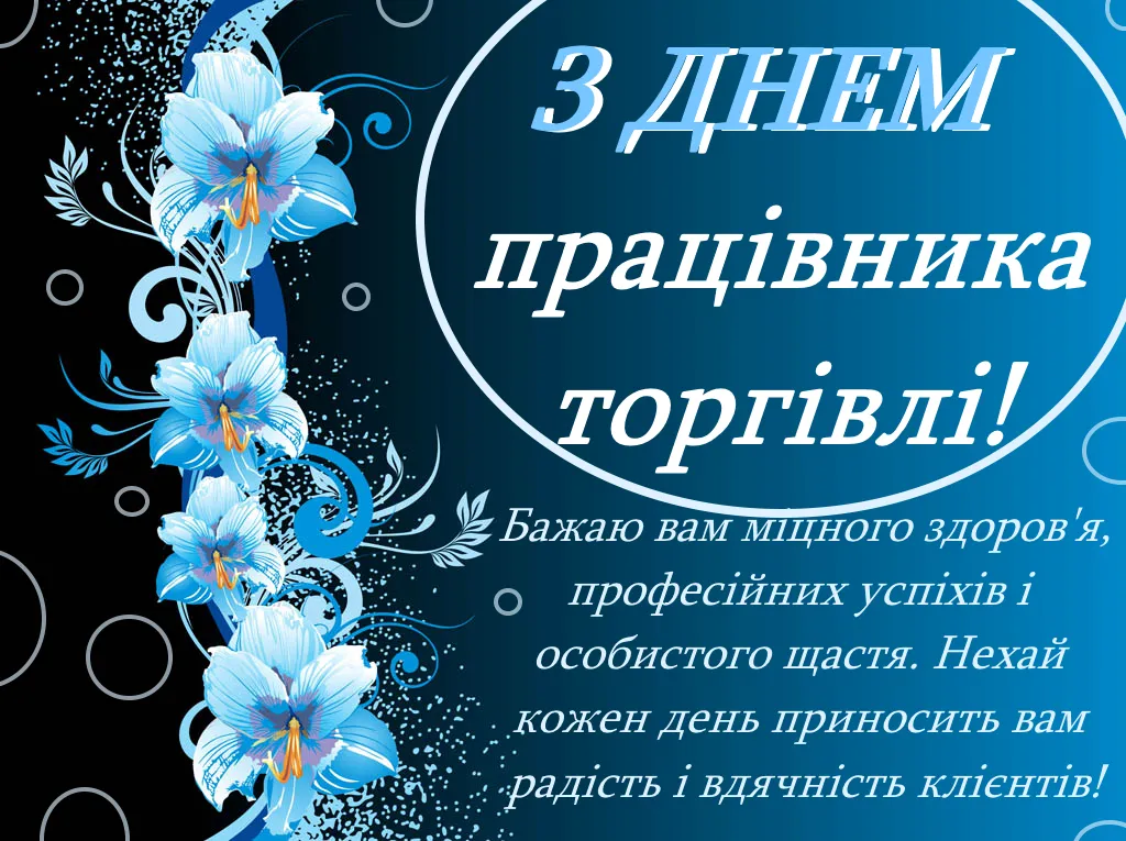 Привітання