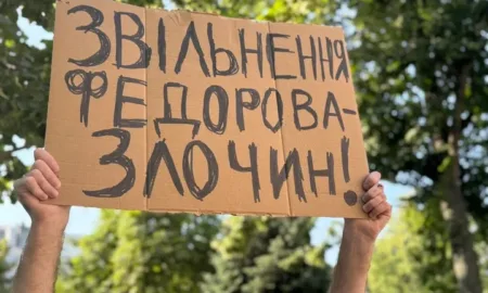Мітинги за Федорова