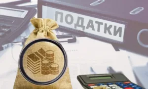 Податки