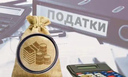 Податки