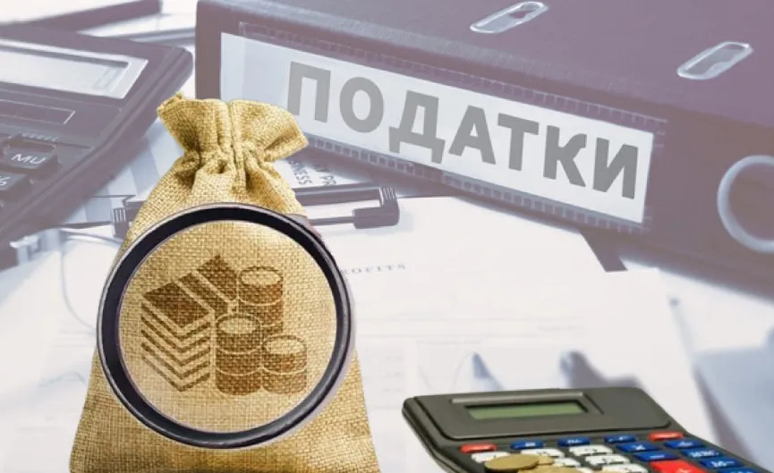 Податки