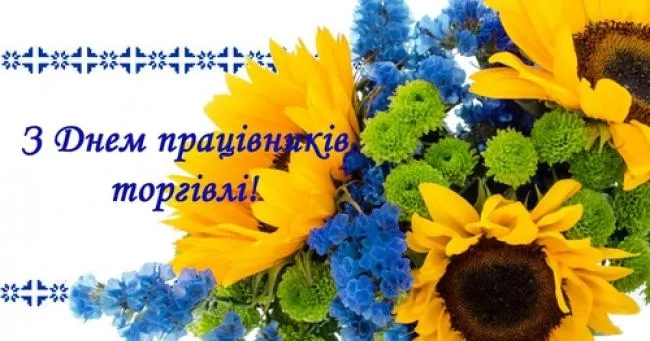 Привітання