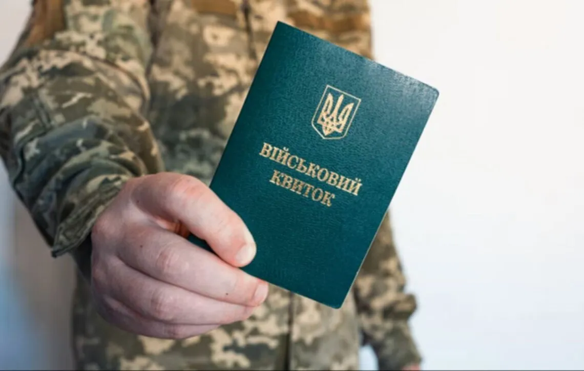 ТЦК