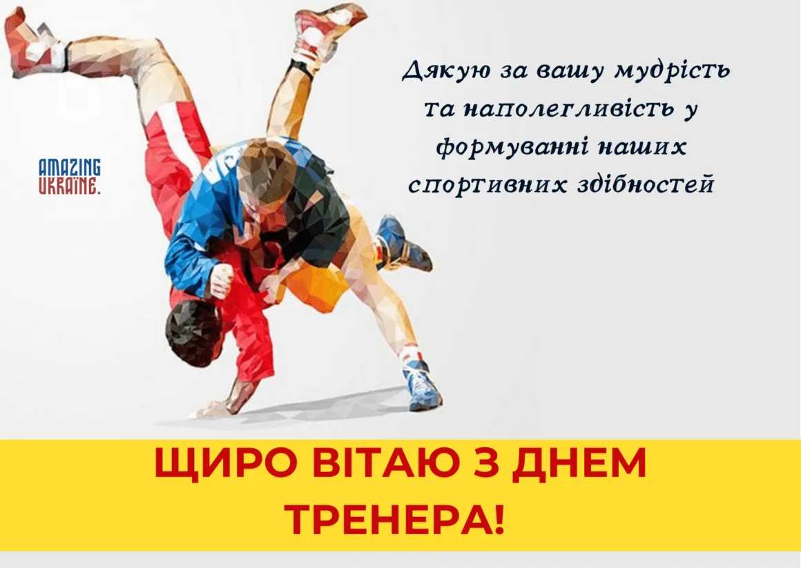 Привітання