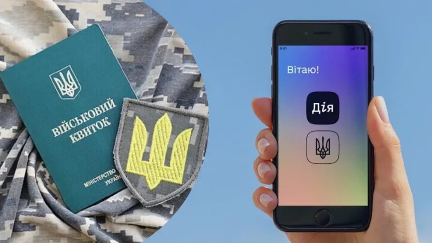 Бронювання від мобілізації