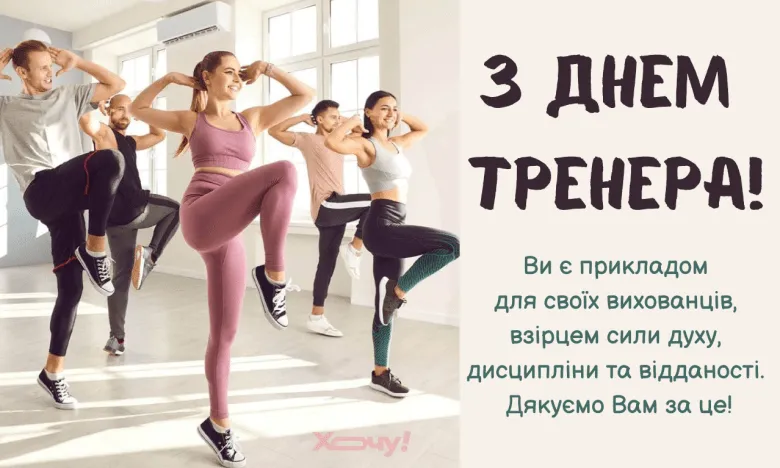 Привітання