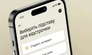 Відстрочка від мобілізації