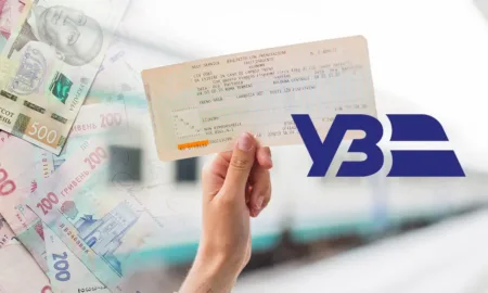 Укрзалізниця