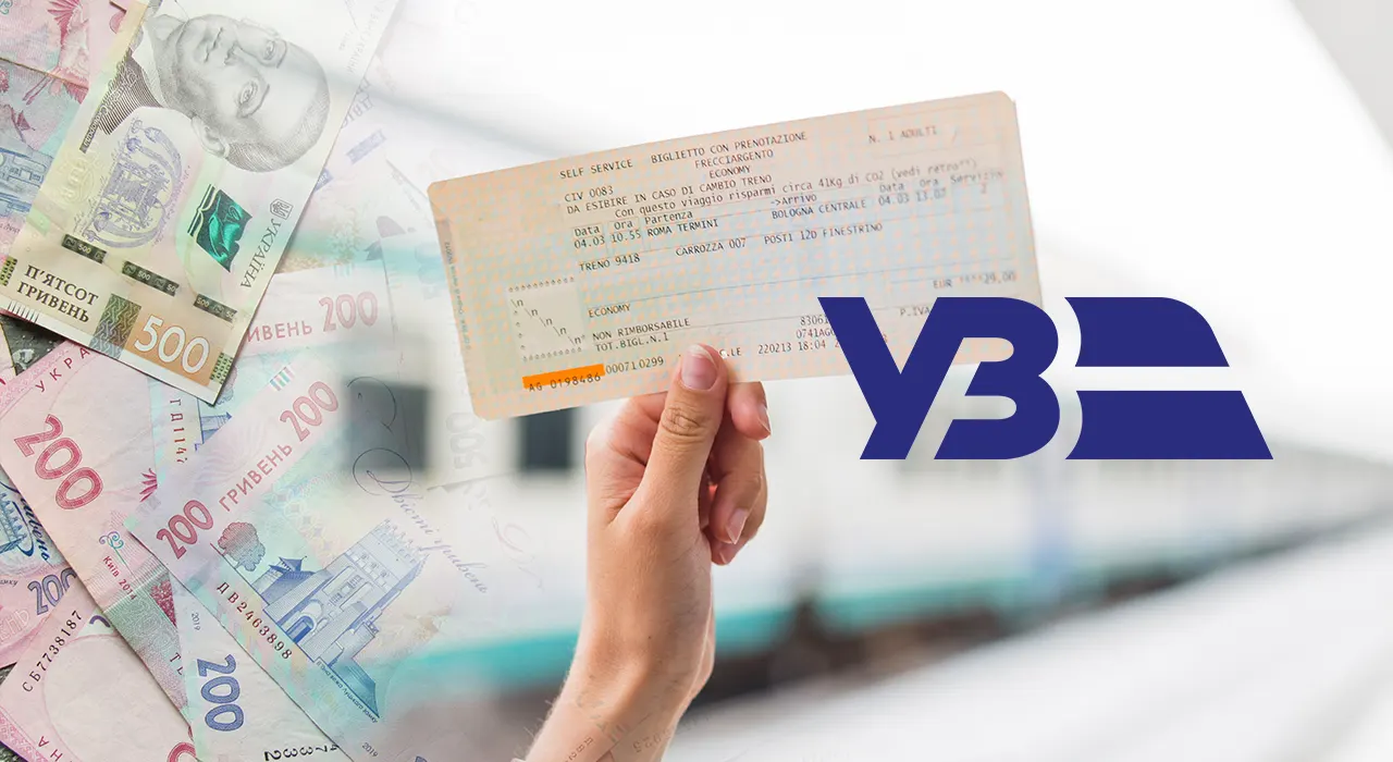 Укрзалізниця