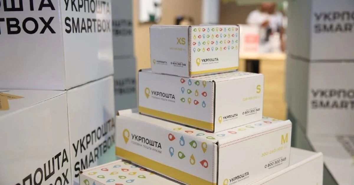Укрпошта