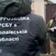 Затримання