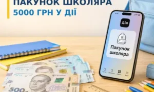 Пакунок школяра