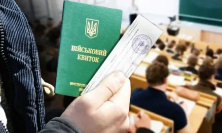Відстрочка для студентів