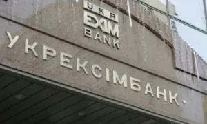 Укрексімбанк