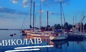 Миколаїв