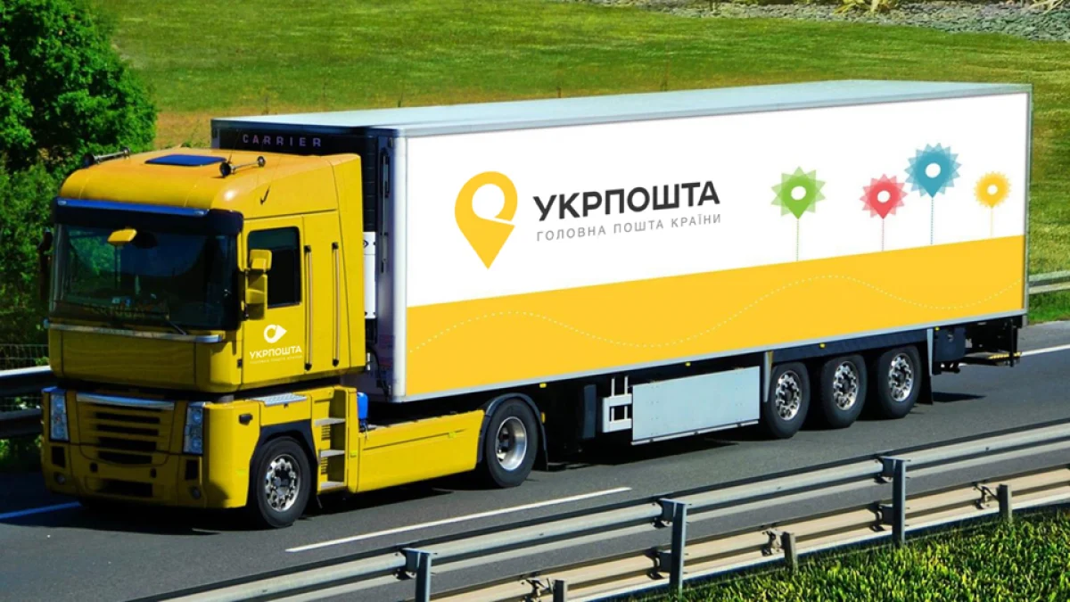 Укрпошта