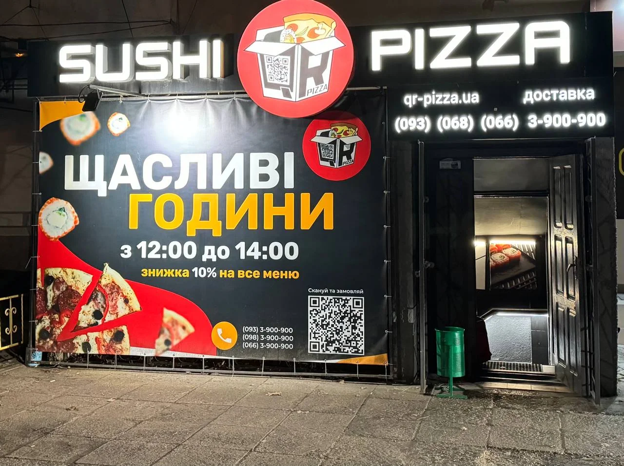 QR Pizza