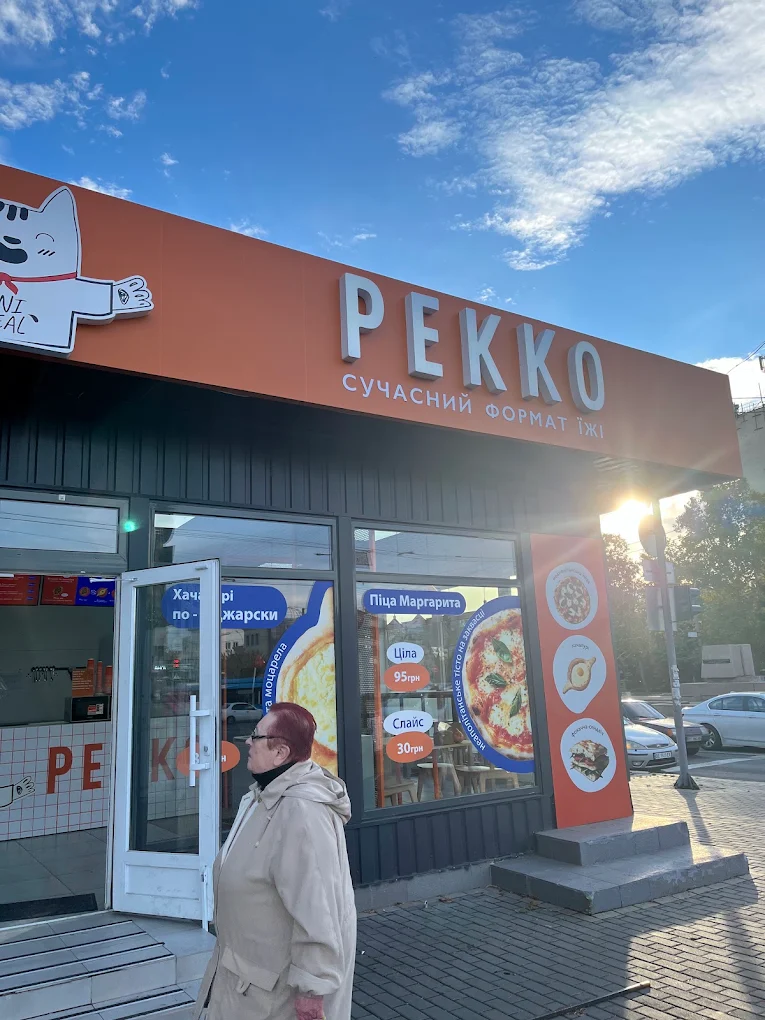 PEKKO PIZZA
