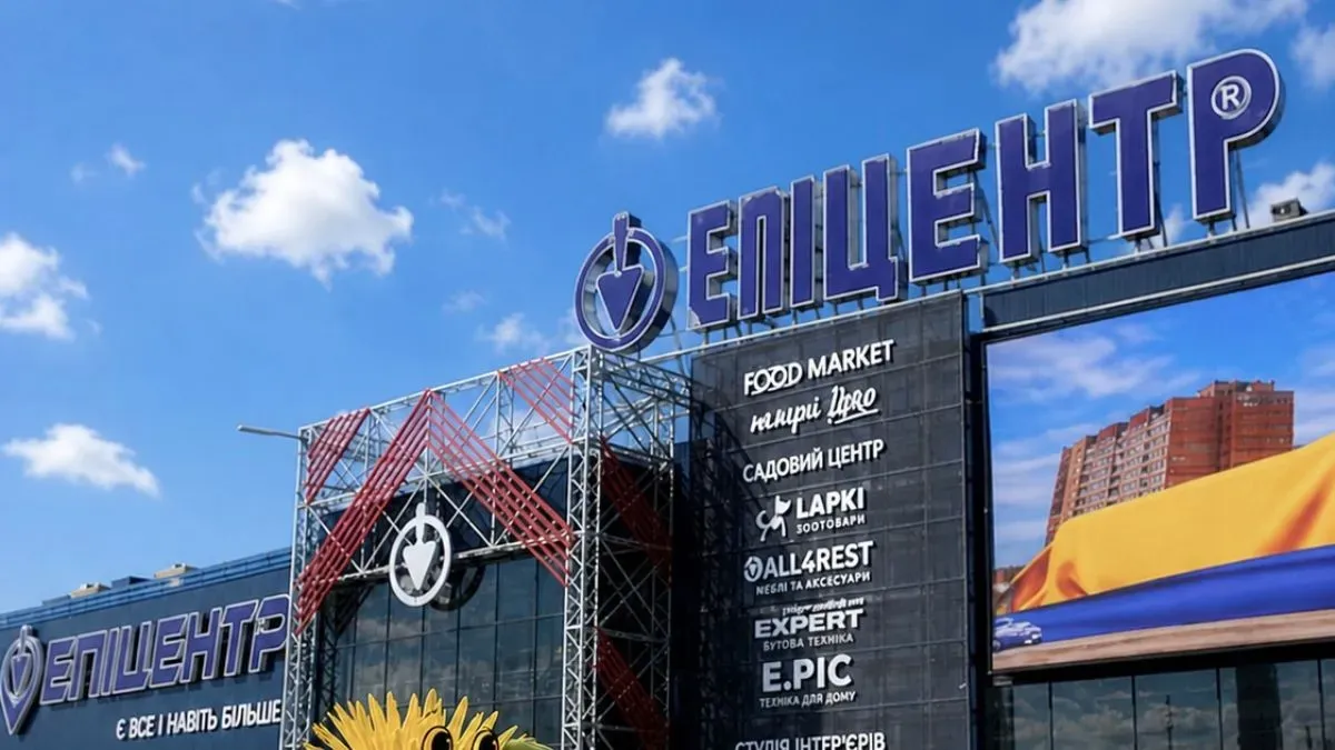 Епіцентр
