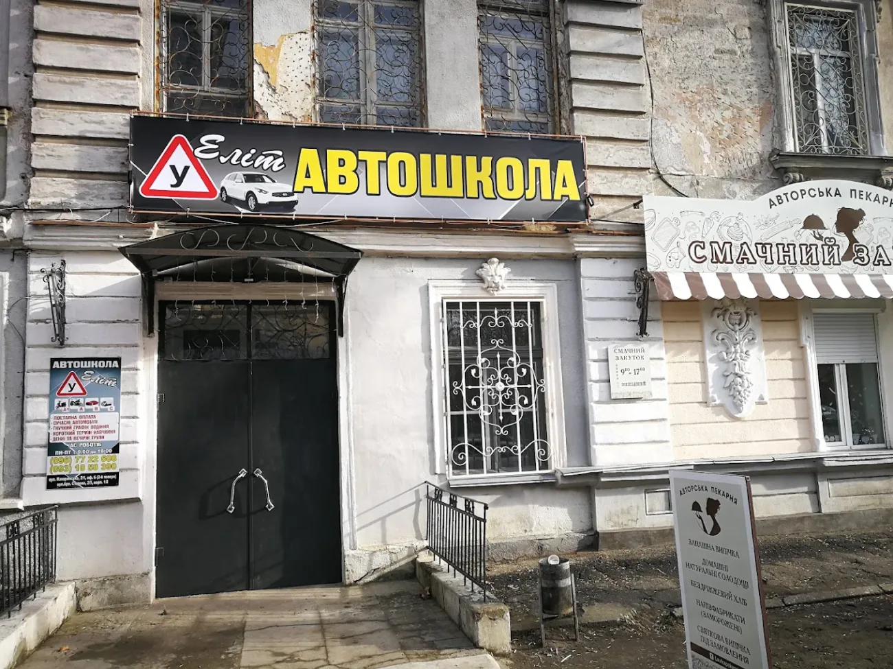 Еліт