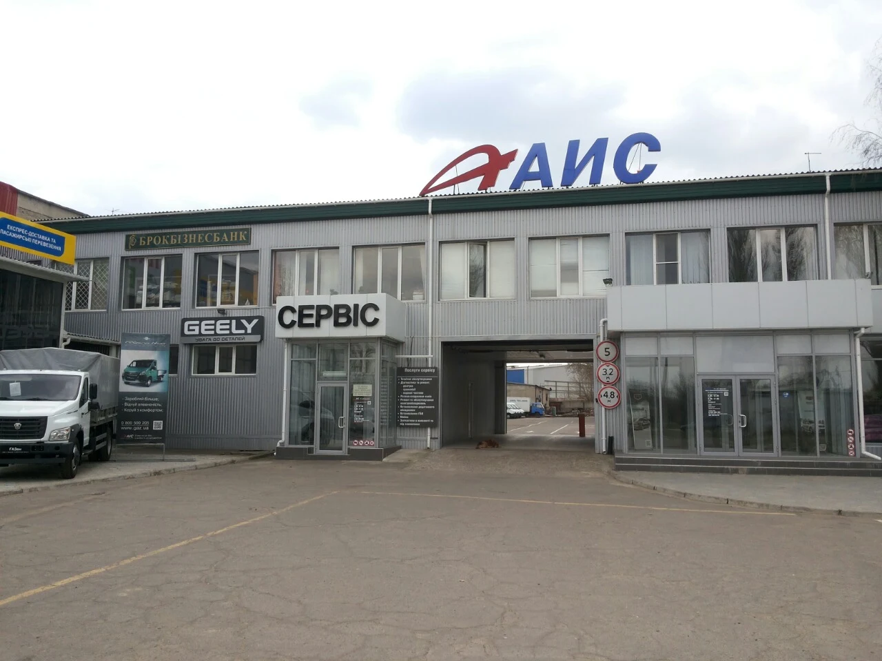 АІС Миколаїв