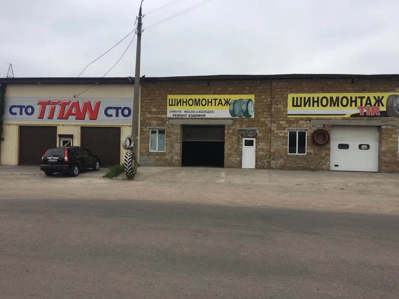 СТО Титан
