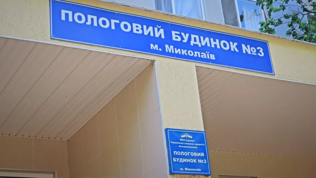 Пологовий будинок