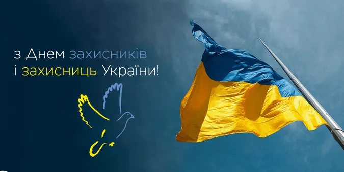Привітання