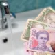 Тариф на водопостачання