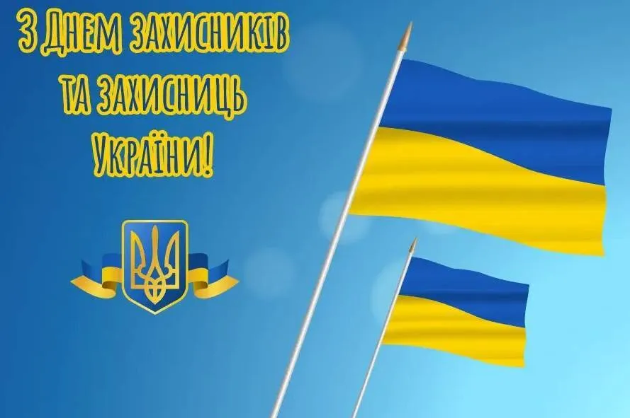 Привітання