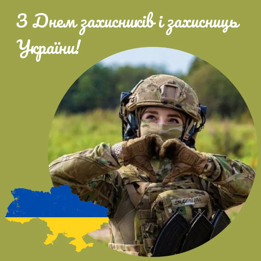 Привітання