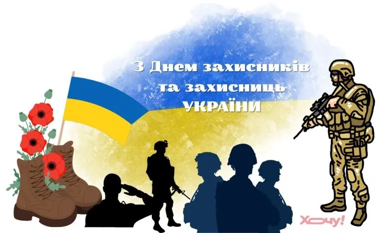 Привітання