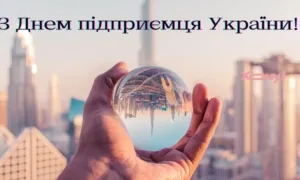 Привітання з Днем підприємця