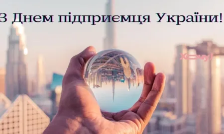 Привітання з Днем підприємця