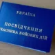 УБД