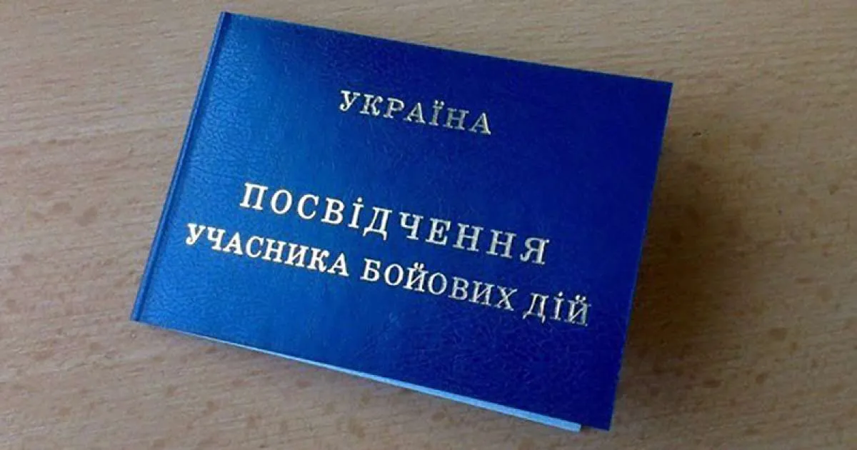 УБД