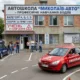 Рейтинг автошкіл Миколаєва
